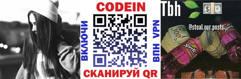 Кодеин напиток Lean (лин)  наркотики  Заозёрск 