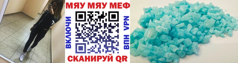Меф мяу мяу  Заозёрск