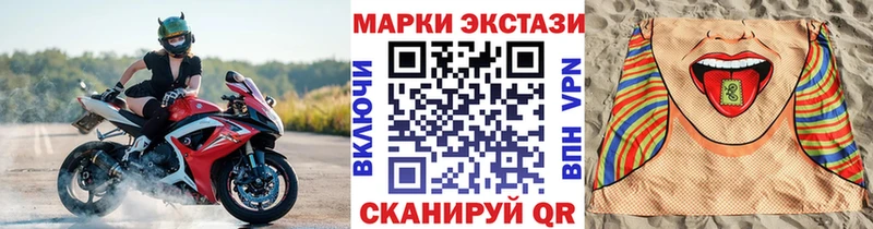 Наркотические марки 1,8мг Заозёрск